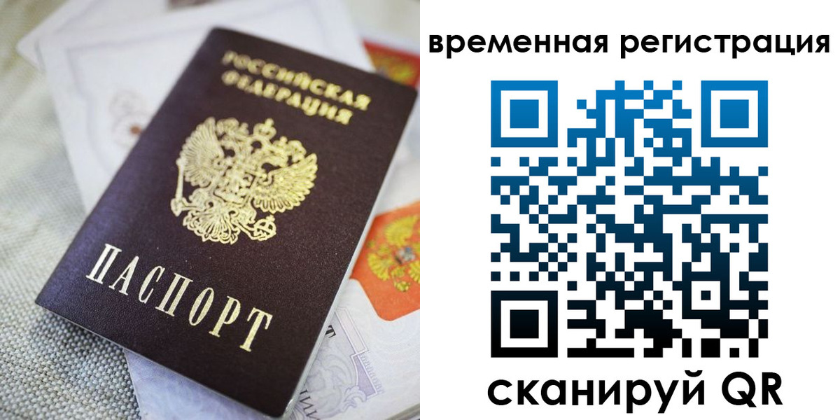 прописка для кредита в Иркутске