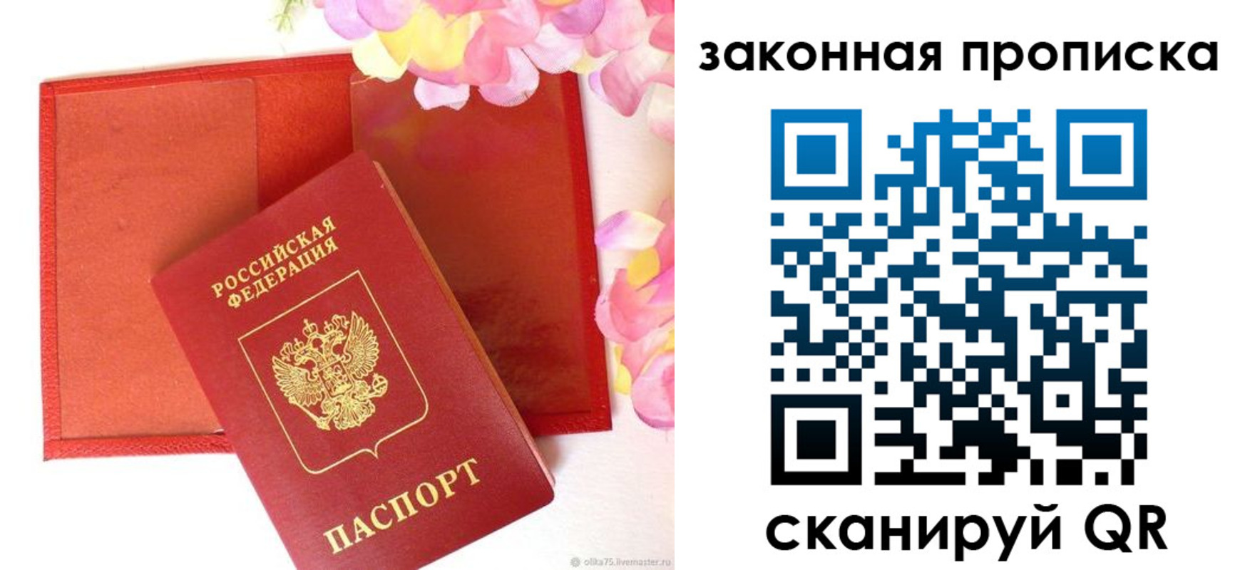 регистрация для школы в Иркутске