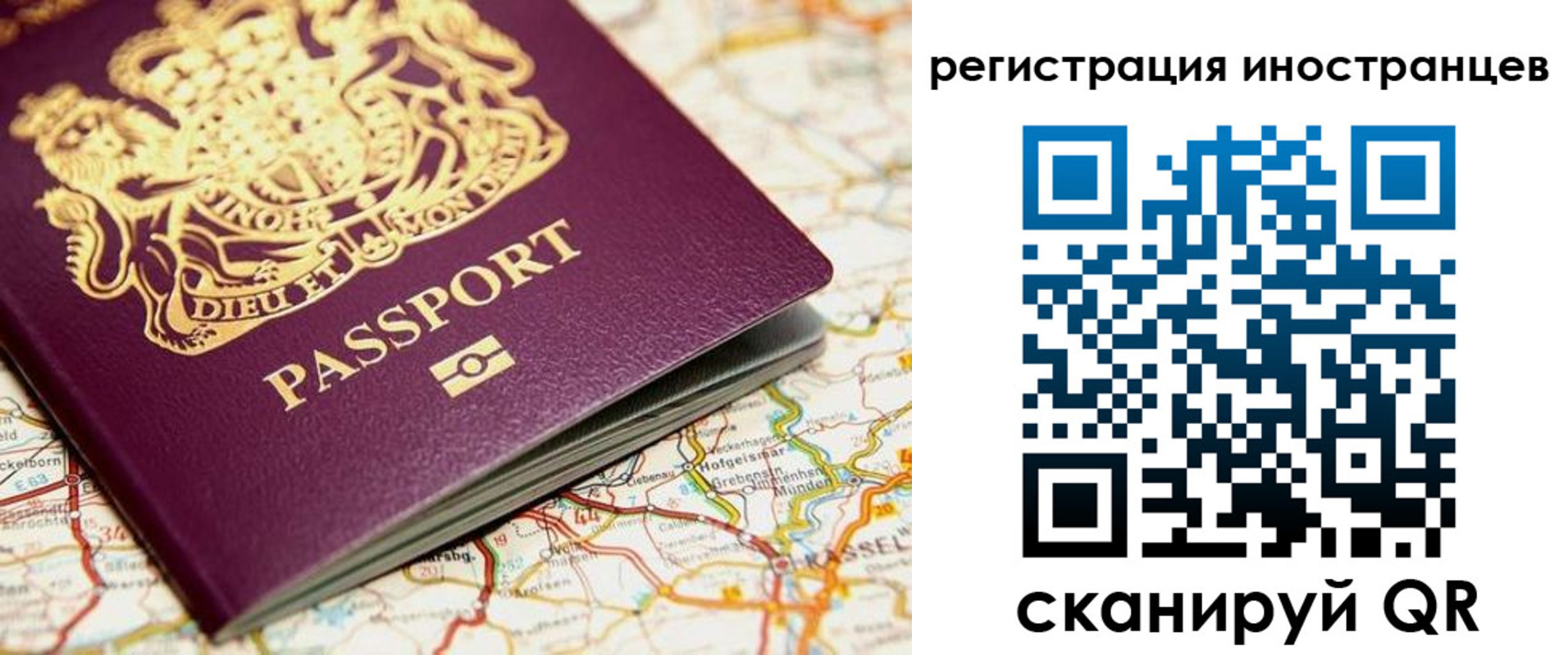 временная регистрация 2025 в Иркутске