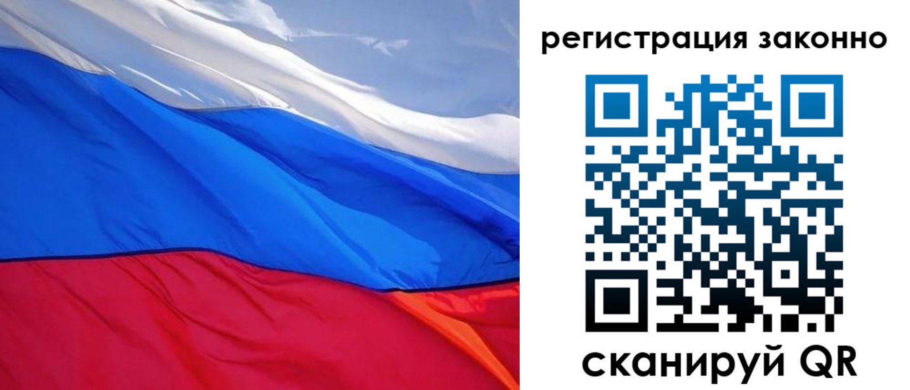 временная регистрация недорого в Иркутске
