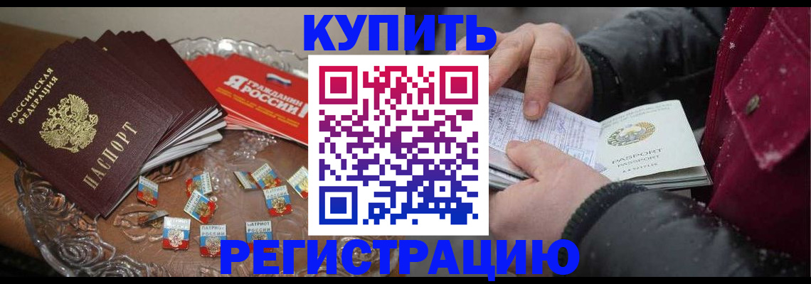 миграционный учет в Иркутске