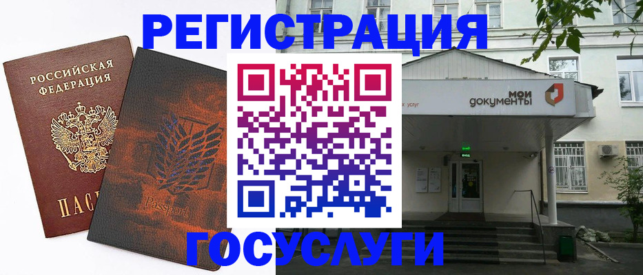 временная регистрация госуслуги в Иркутске