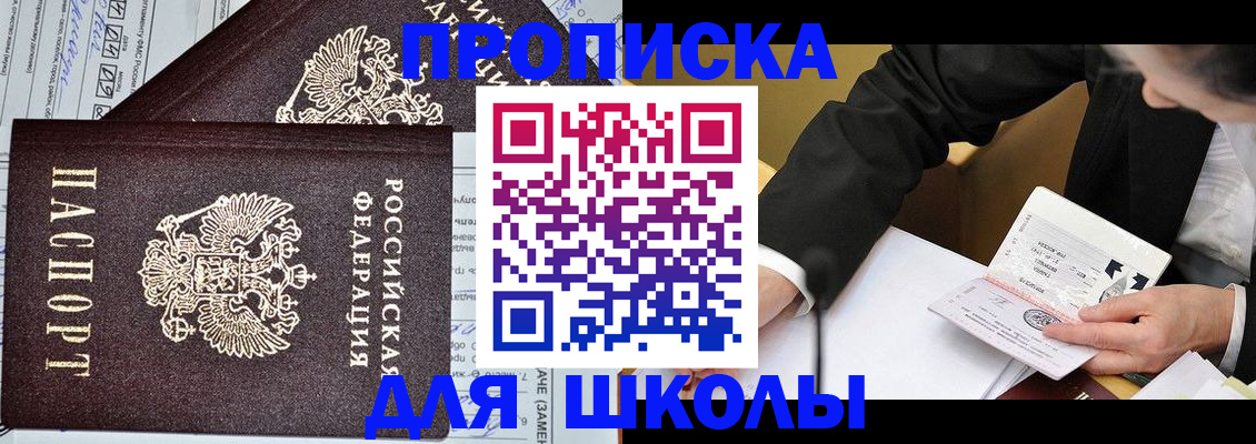 прописка паспорт в Иркутске