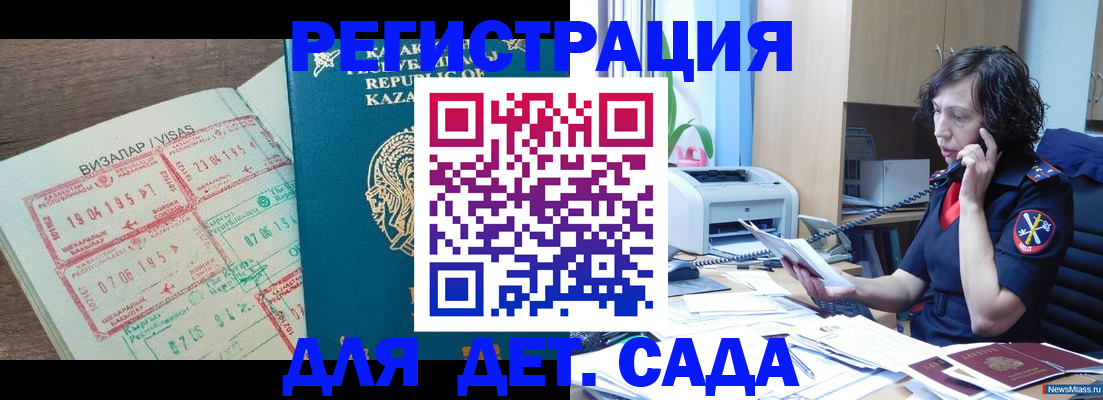 купить прописку в Иркутске