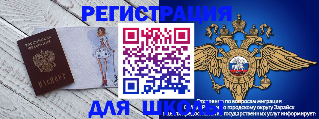 прописка паспорт в Иркутске